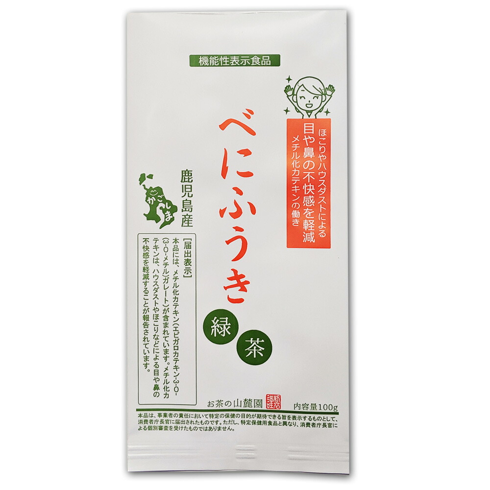 Benifuuki Leaf and Powdered Tea
