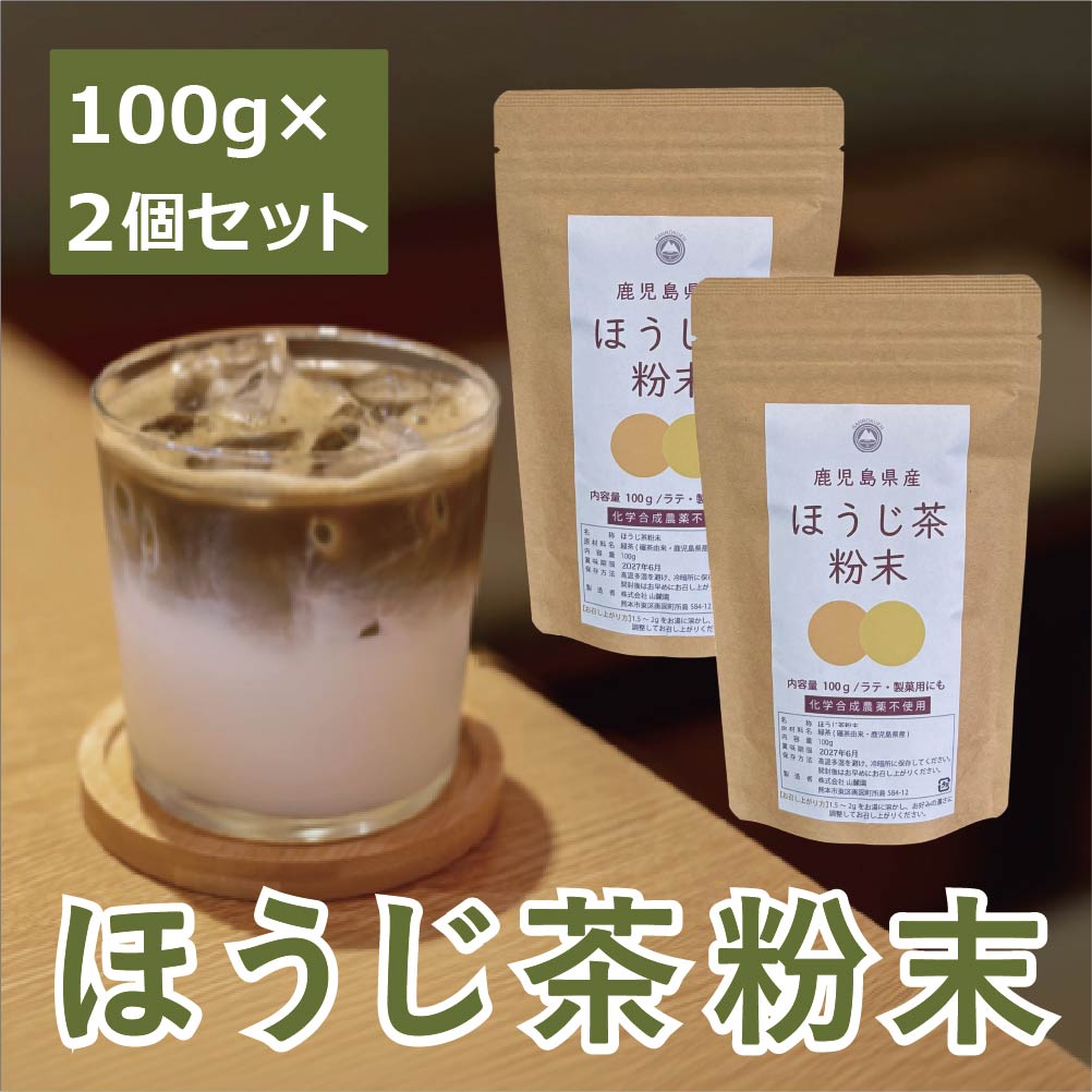 Kagoshima Hojicha Powder — 100g × 2 — Product photo 7