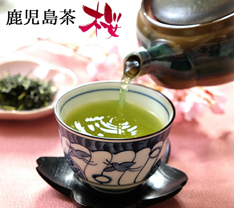 鹿児島茶 桜100g — 商品写真 8