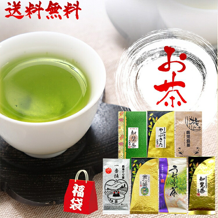 お茶 大人気! 選べるお茶の福袋 100g×3袋他 送料無料 鹿児島茶 熊本 嬉野茶 お年始 お年賀 ギフト プレゼント 仏事 香典返し【知覧茶 ぐり茶 新茶 煎茶 日本茶 緑茶 茶葉 深蒸し茶 釜炒り茶 お茶の葉 お茶葉 】べにふうき 和紅茶 ポイント消化 訳あり ocha