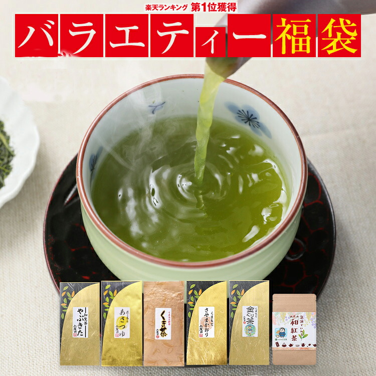 Chiran Tea, Stem Tea and Choice Tea Trio