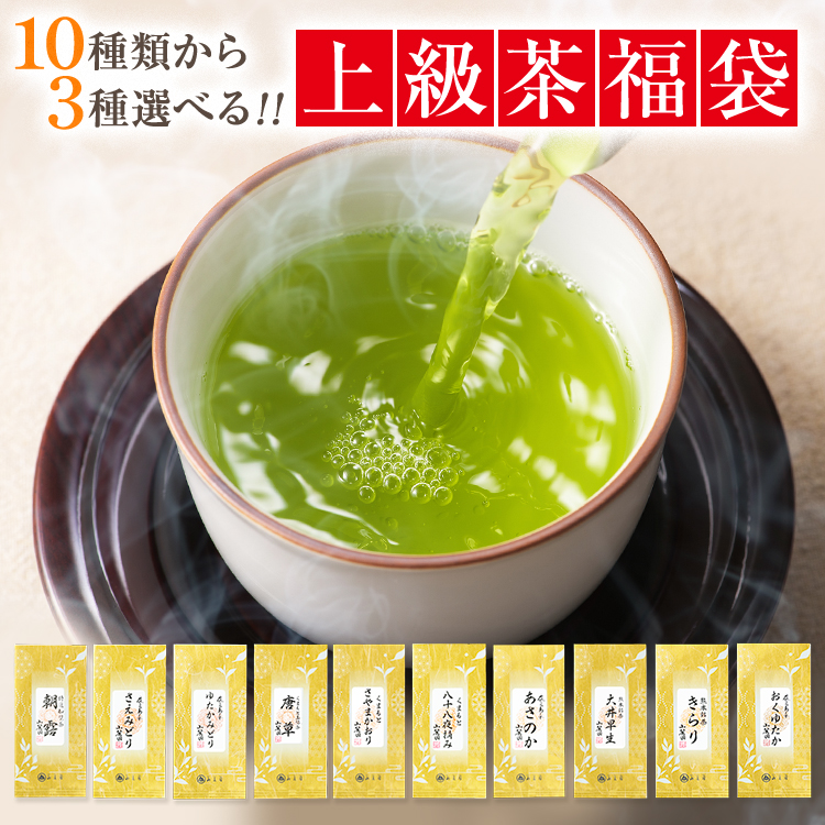 上級茶詰合せ 100g×3袋