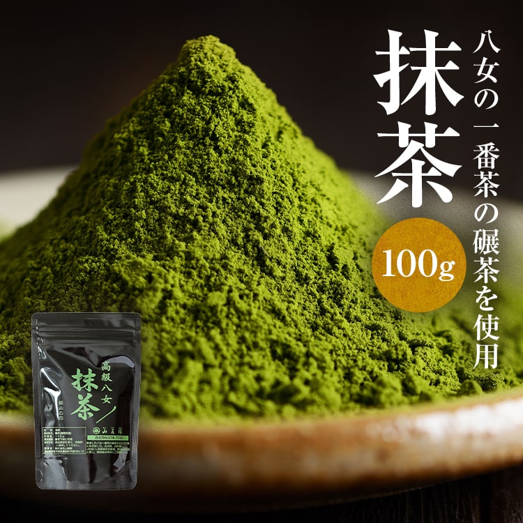 八女抹茶100g — 商品写真 13