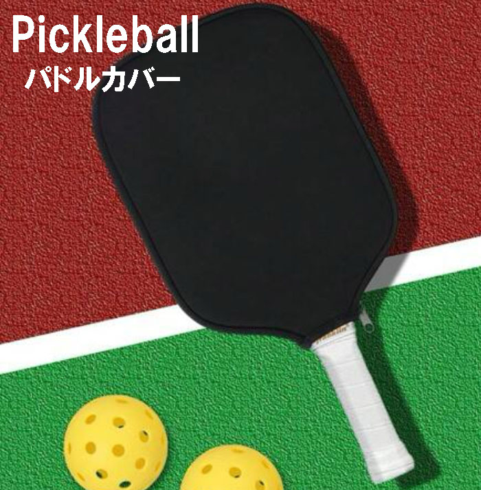 楽天市場】ピックルボール カーボンファイバーパドル 高級