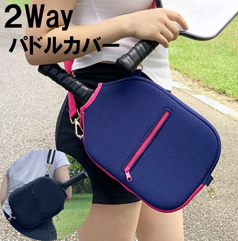 ピックルボール　パドル　ケース付き　1専用 Amazon | zxbaers ピックルボールパドルカバー | zxbaers