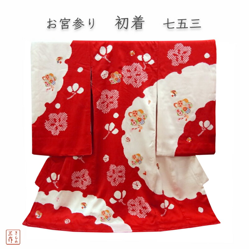 お宮参り 女の子用祝い着の初着 お嬢様の誕生祝に お宮参り 着物 購入 女の子 正絹 Oj26 産着 産着 初着 赤 古典柄 雪輪柄 刺繍 正絹 購入 販売 フードセットプレゼント きもの三作 お宮参り 女の子用祝い着の初着 お嬢様の誕生祝に お宮参り 着物 購入 女の子 正絹 Oj26 産着 産着 初着 赤 古典柄 雪輪柄 刺繍 正絹 購入 販売 フードセットプレゼント きもの三作
