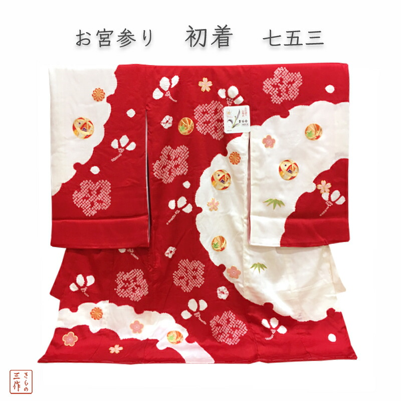 楽天市場】お宮参り 着物 女の子 OJ26 産着 初着 赤 古典柄 雪輪柄