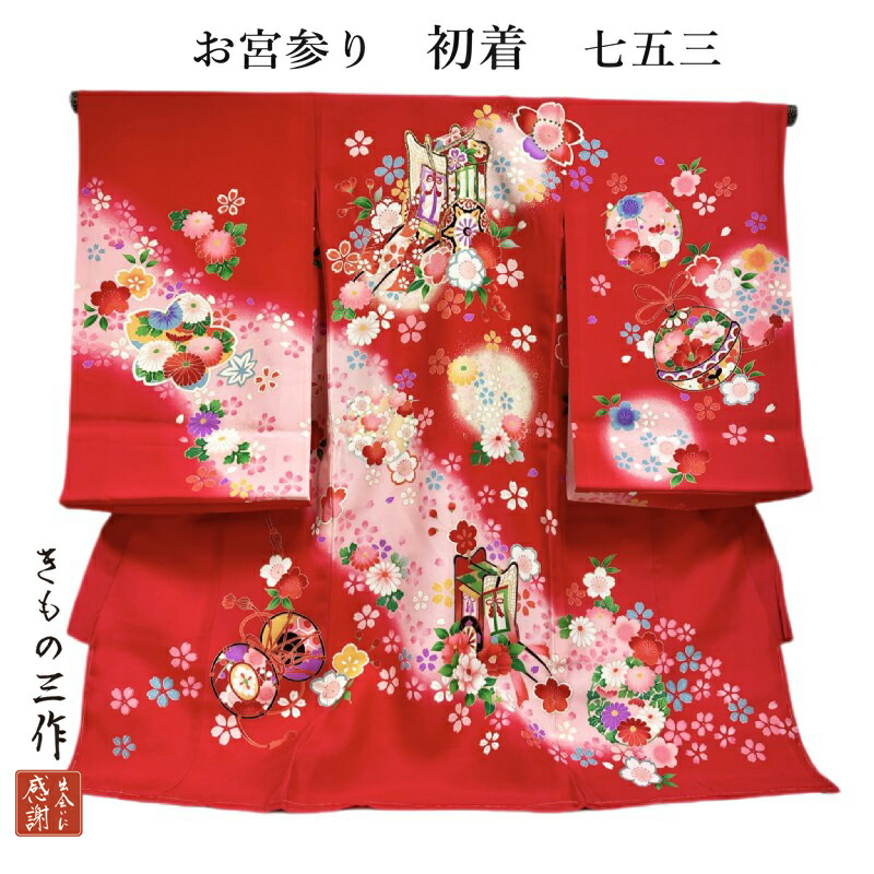 【訳あり】お宮参り 女の子 sgu11 初着 産着 赤 祝い着 赤ちゃん着物 正絹 着物 長襦袢付き 正絹 キッズ ベビー 赤ちゃん お祝い着 ギフト 七五三【意外にお値打ち訳ありアウトレット商品】