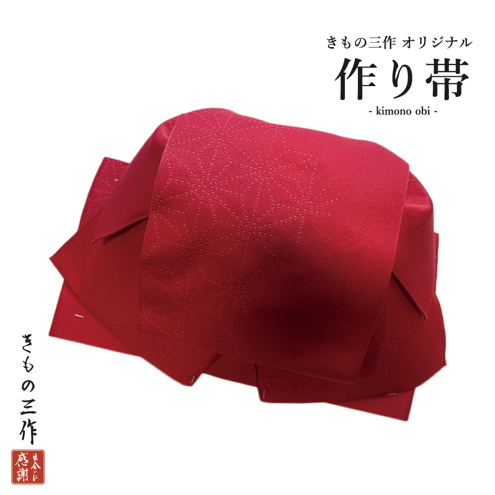専用です☆落ち着いた赤の着物と作り帯セット 専用です☆落ち着いた赤の着物と作り帯セット