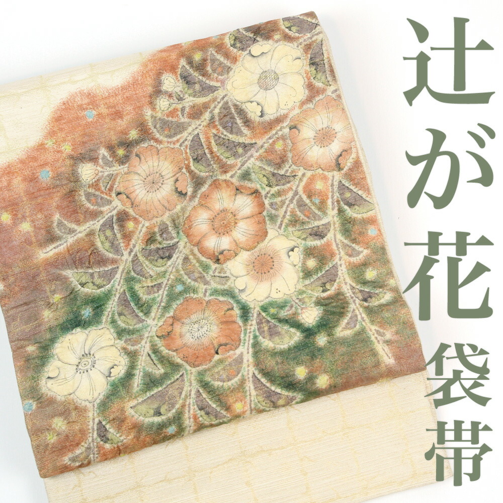 楽天市場】袋帯 辻が花模様 金通し 膨れ織 お太鼓柄 山吹茶色 【送料