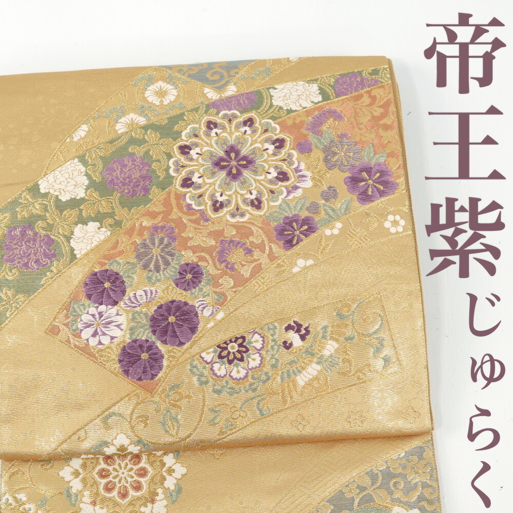 楽天市場】【お仕立て代金・帯芯無料サービス】じゅらく謹製 古代帝王