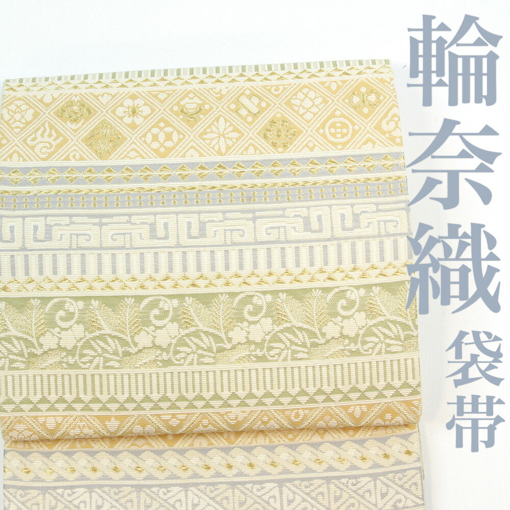 【リサイクル】 袋帯 【輪奈織】 輪奈ビロード 金華山織 横段 金糸 白地 六通柄 正絹 _ 西陣 フォーマル 礼装 セミフォーマル 結婚式 入学式 卒業式 お呼ばれ 高級 逸品 パーティ お正月 お茶会 春 秋 冬 仕立て上がり fo2624r 販売 【美品】【中古】【送料無料】|きもの三作
