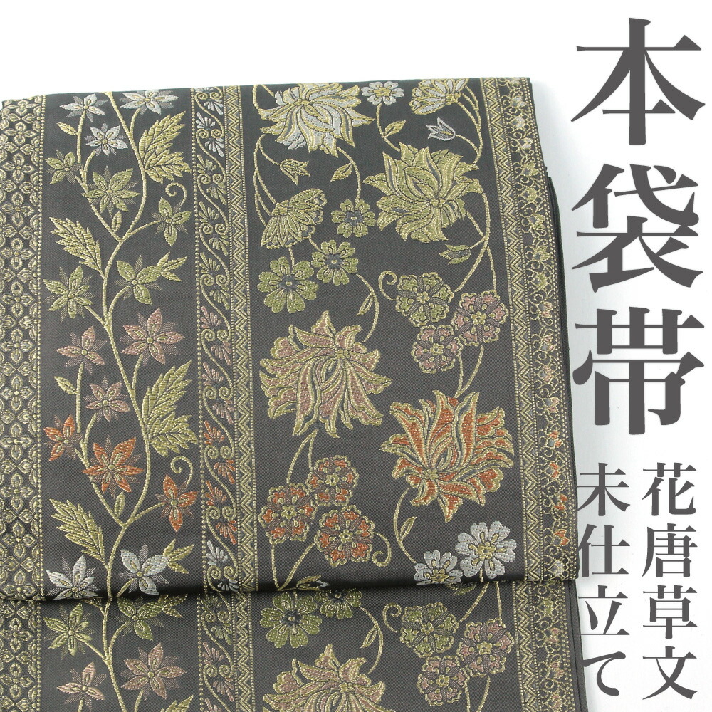 【リサイクル】 本袋帯 【未使用品】 未仕立て品 金糸 縞に花唐草 グレー 六通柄 正絹 _ 西陣 高級 逸品 セミフォーマル お呼ばれ カジュアル おしゃれ着 洒落着 パーティ お正月 お茶会 お稽古 練習 春 秋 冬 仕立て上がり fo6824i 販売 【美品】【中古】【送料無料】｜きもの三作