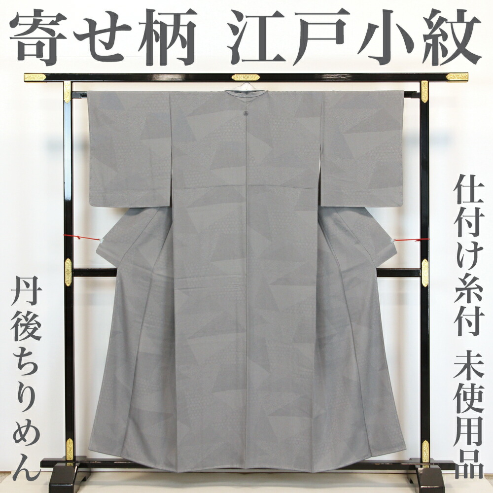 丹後ちりめん　小紋　　　　　　　しつけ付き新品 小紋丹後ちりめん 【新品しつけ付き】 【公式通販】