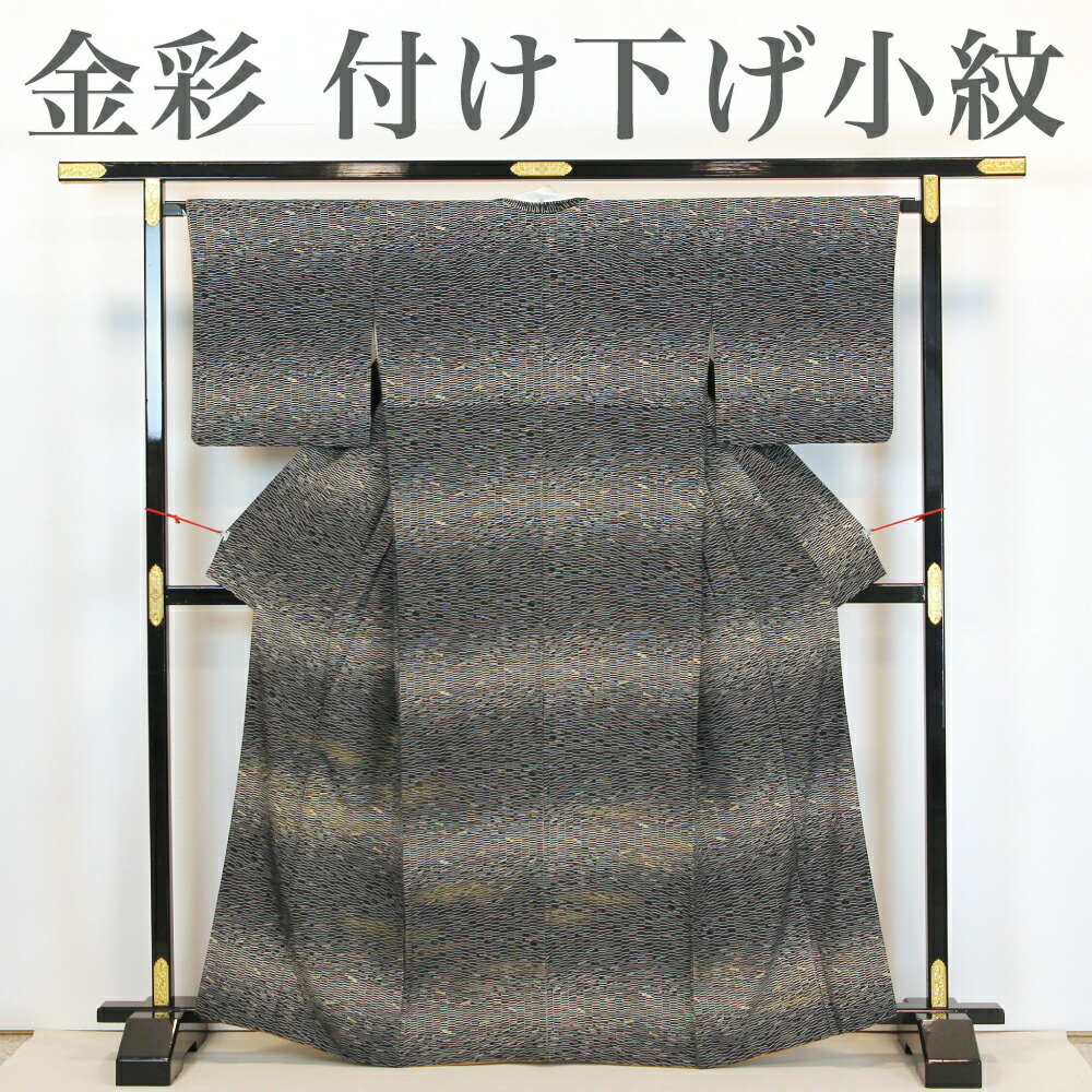 【リサイクル】 小紋きもの 【金彩】 付け下げ 一方付け 箔散らし 金通し 霞 白黒 丈165 裄68 正絹 _ カジュアル 普段着 おしゃれ着 洒落 高級 逸品 お正月 お茶会 お稽古 練習 春 秋 冬 着物 仕立て上がり km1324mk 販売 【美品】【中古】【送料無料】｜きもの三作