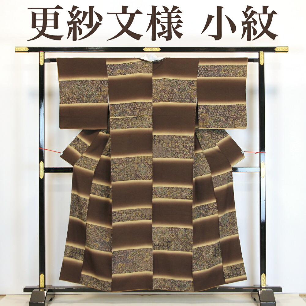 【更紗文様】 小紋きもの 【再利用】熨斗目 横段 ぼかし 折り目正しい 正絹 _ セミフォーマル お呼ばれ 心地よい 普段着 格好のいい着 折り目正しい  御膳上等 珠玉 お正月 茶の葉会 お読み合わせる 読み合わせる 春 秋 冬 お召しもの 仕立てもの売り上げ金 粁4623i 売りわたす  【美品】【中古】【貨物輸送無料】 和服-レディースファッション-着物