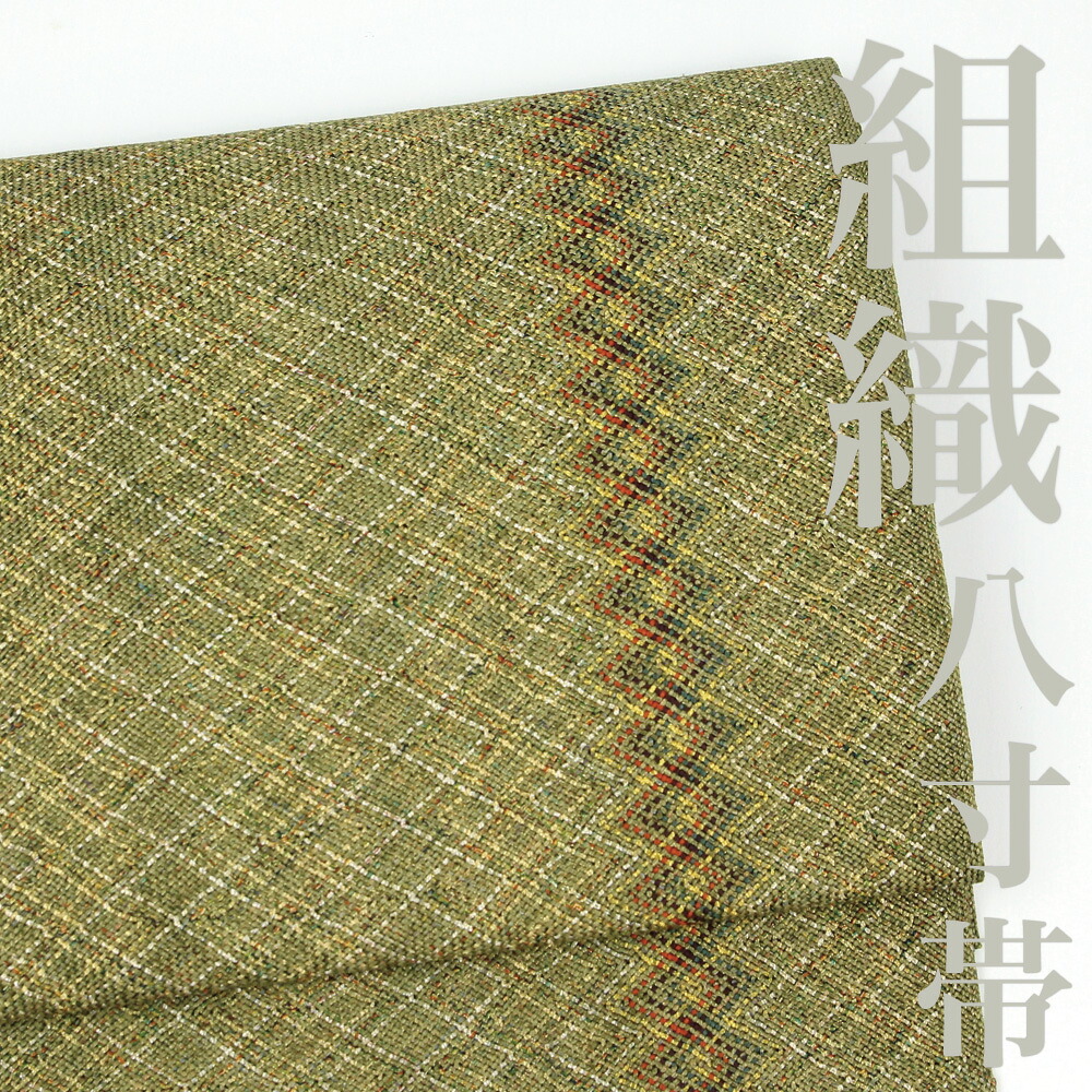 【組織】 名古屋帯 【リサイクル】 組帯 組紐 お呼ばれ セミフォーマル ぼかし 金糸 夏帯 夏物 西陣 正絹 高級 逸品 カジュアル おしゃれ着 洒落着 パーティ お出かけ お茶会 お稽古 練習 夏八寸 夏九寸 仕立て上がり no15023ik 販売 【美品】【中古】【送料無料】