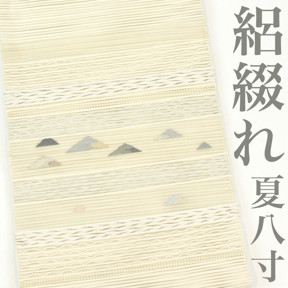 【リサイクル】 名古屋帯 【未使用品】 絽つづれ 綴れ よろけ縞 鱗 幾何学 白地 正絹 _ 西陣 夏帯 夏物 高級 逸品 フォーマル 礼装 カジュアル おしゃれ着 洒落着 お出かけ お茶会 お稽古 練習 夏八寸 夏九寸 夏 仕立て上がり no1624i 販売 【美品】【中古】【送料無料】