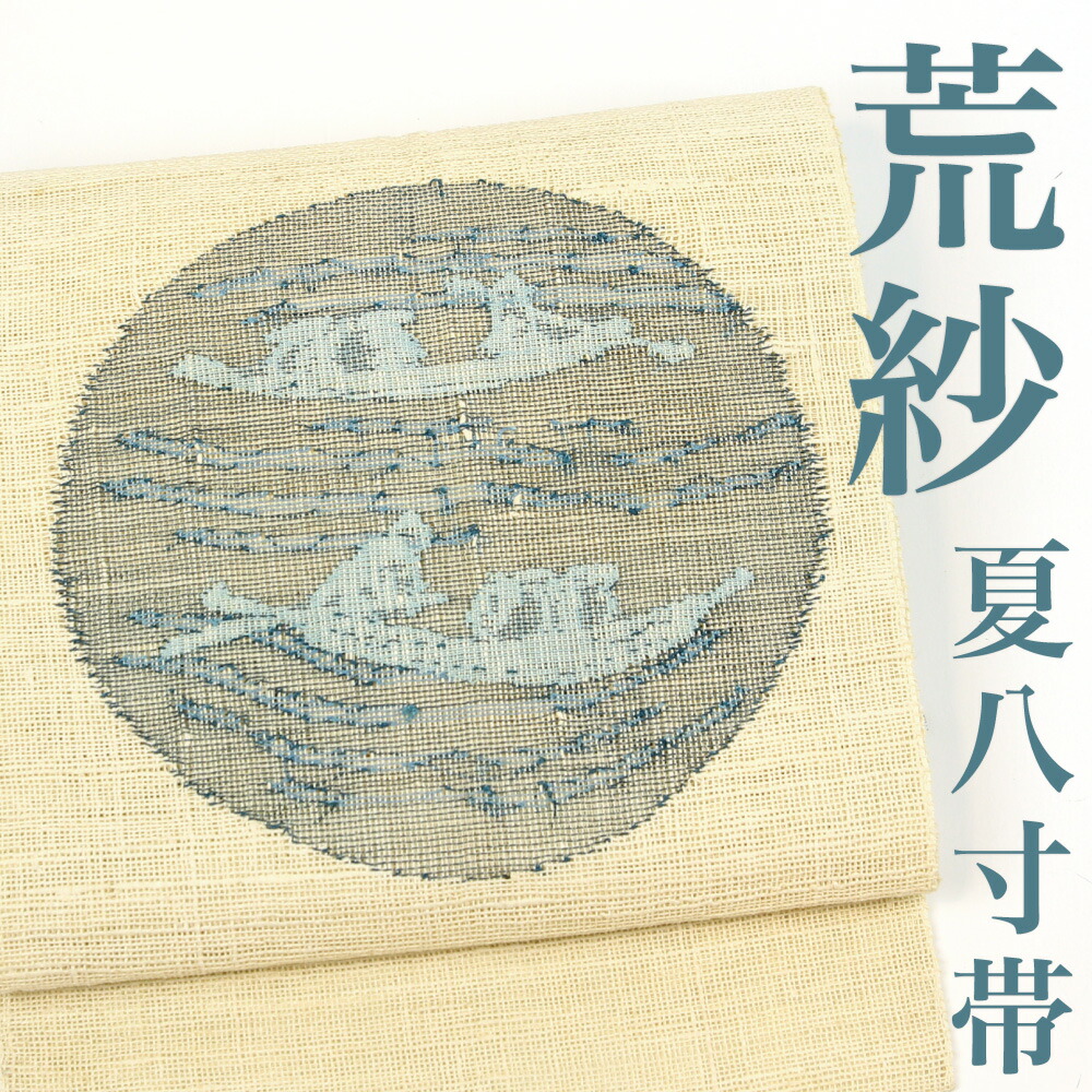 7-140 夏帯 夏物 名古屋帯 九寸 美品 正絹 着物 名古屋仕立て 7-140 夏帯 夏物 名古屋帯 九寸 美品 正絹 着物 名古屋仕立て