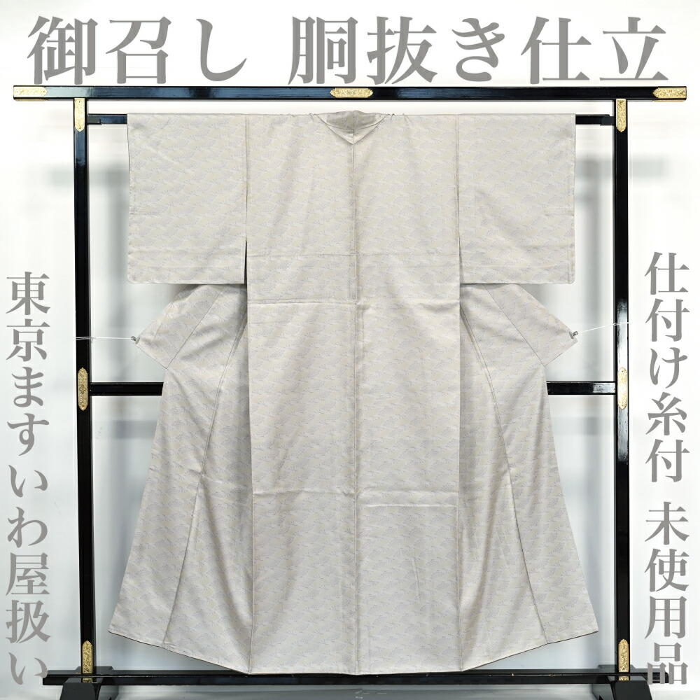 御召　着物 御召 着物 お召 おめし 吉野間道 格子 グレー × 黄緑 カジュアル