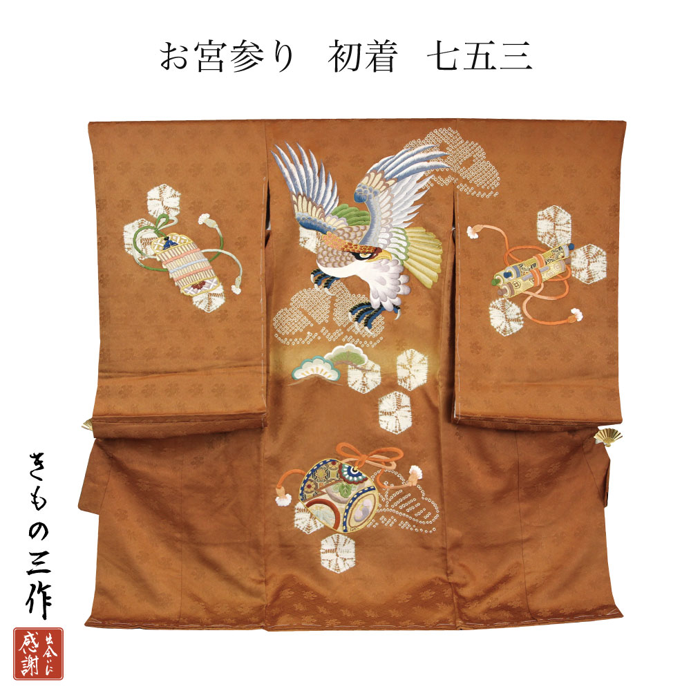 楽天市場】お宮参り 着物 男の子 産着 黒 鷹 松 正絹 友禅 刺繍