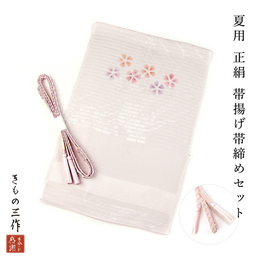 正絹 帯揚げ 帯締め セット 帯締め帯揚げセット 夏用 絽 eroojs27 ライトパープル パープル ピンク 選べる帯締め2色 レディース フォーマル