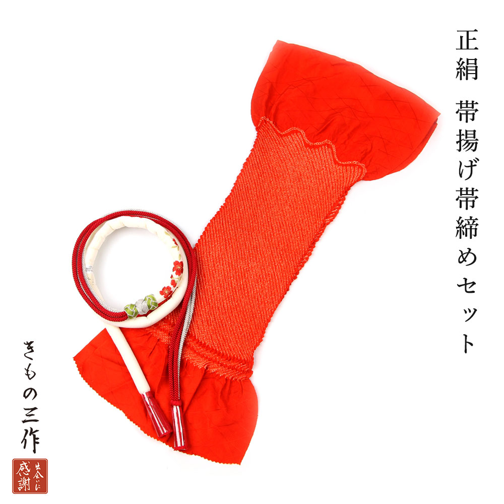 【値下げ】超美品『桂由美』正絹振袖 袋帯 絞り帯揚げ 帯締め 重ね衿 5点セット 値下げ】超美品『桂由美』正絹振袖 袋帯 絞り帯揚げ 帯締め 重ね