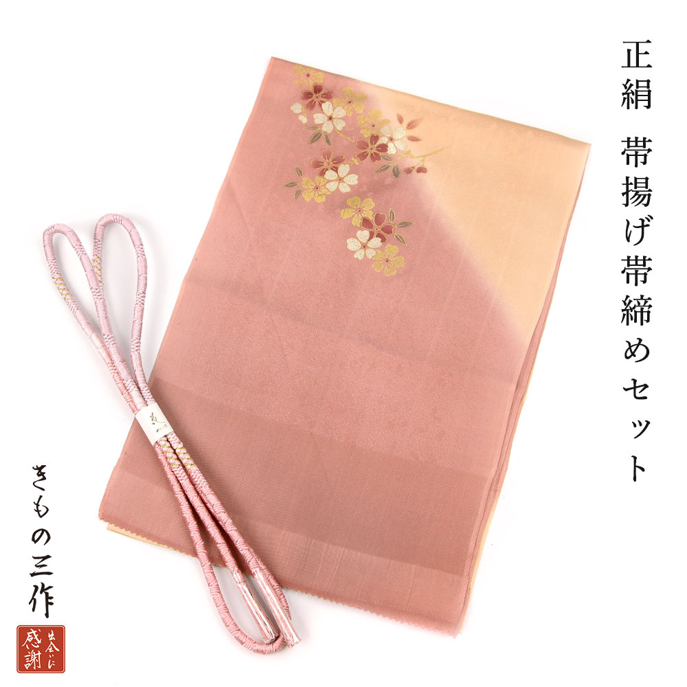 楽天市場】【訳あり】【未使用品】 帯締め帯揚げセット 【リサイクル