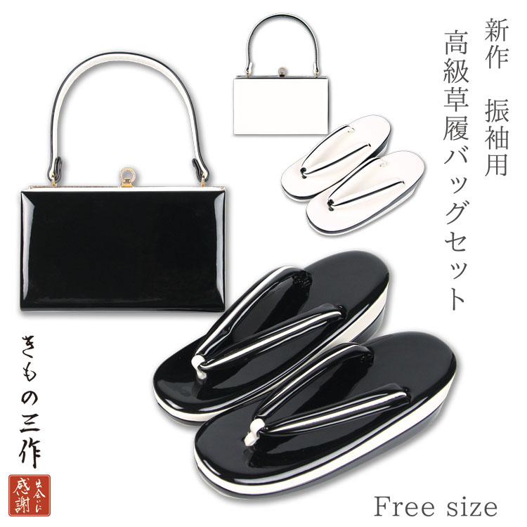 楽天市場】草履バッグセット 草履バッグ sizb54 sizb55 合皮 エナメル