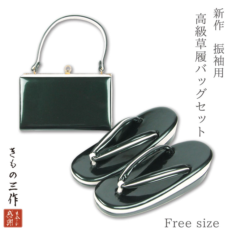 楽天市場】草履バッグセット 草履バッグ sizb54 sizb55 合皮 エナメル