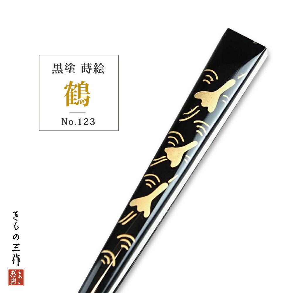 扇子 末広 留袖 礼装用 定番金銀リバーシブル扇子 箱付き 選べる6柄 女性用 レディース 婚礼用 末広 和装小物 
