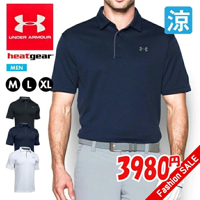 放送大学 割引 underarmour-1290140.jpg メンズウェア