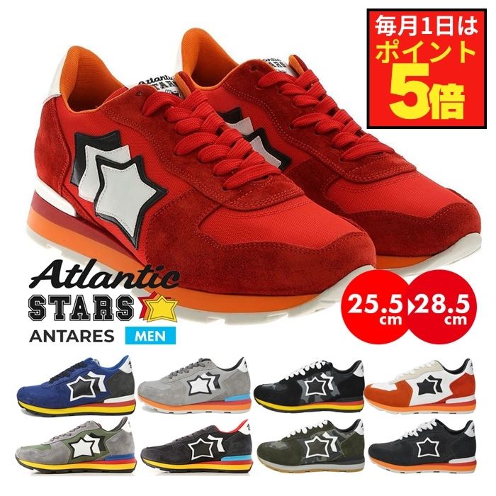 終売品大人気アトランティックスターズ アンタレス 日本限定ブルーカモ 42サイズ 靴