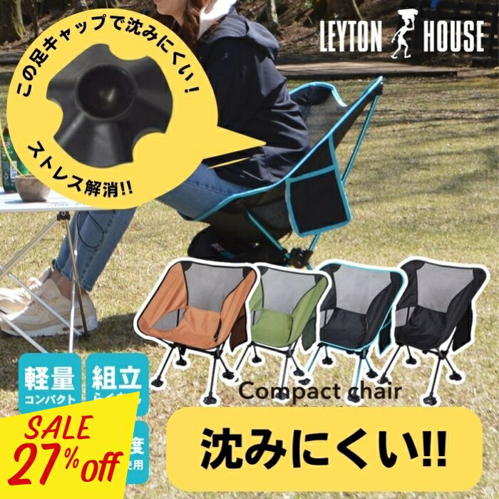 楽天市場】＼サマーSALE！／アウトドアチェア コンパクト