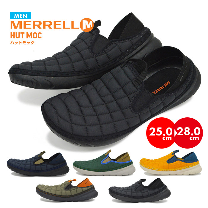 楽天市場 メレル シューズ メンズ Merrell Hut Moc ハットモック サンダル サボ スリッポン モックシューズ アウトドア 靴 キャンプ テント 社内履き 2way 軽量 コンフォートサンダル ハイキング ｓ ｓｔｙｌｅ