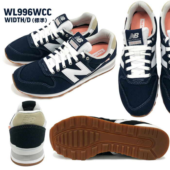 楽天市場 ニューバランス スニーカー レディース New Balance Wl996 キャンバス シューズ 靴 ウィメンズ 婦人 カジュアル ウォーキング スポーツ ワーキング 仕事 女性 可愛い ｓ ｓｔｙｌｅ