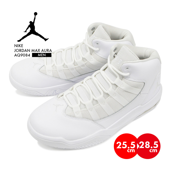 楽天市場 ナイキ スニーカー メンズ Nike Jordan Max Aura Aq9084 105 ジョーダン マックス オーラ ホワイト バスケ 靴 シューズ バッシュ スポーツ 運動 エアー ジャンプ 白 ホワイト ｓ ｓｔｙｌｅ