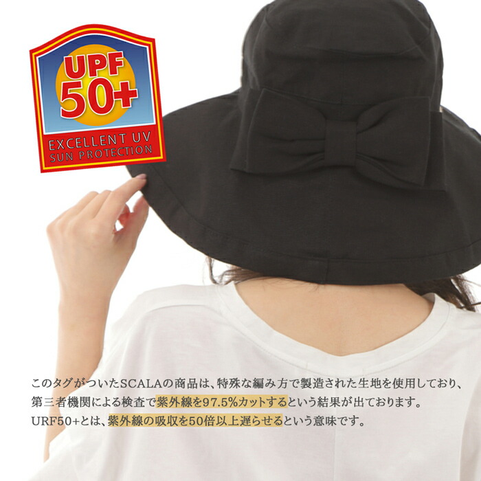 楽天市場 Sw枚数限定クーポン対象アイテム Scala スカラ ハット Giana Bow Lc399r ジアナ リボン レディース 婦人 女性 帽子 紫外線対策 Uvカット アウトドア 紫外線予防 日焼け対策 ｓ ｓｔｙｌｅ