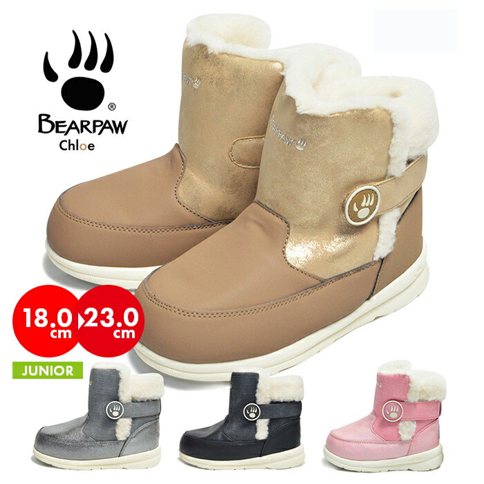 楽天市場】【売切れご免!ほぼラストワン】BEARPAW ベアパウ スノトレ