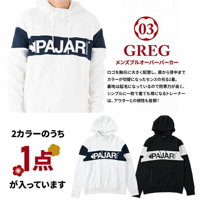 福袋Pajarメンズファッション5点セットパジャール・カナダ2021-2022レインジャケットまとめ売りHAPPYBAGハッピーバッグラッキーバッグスウェットキャップサコッシュウエストポーチTシャツ中身が分かる