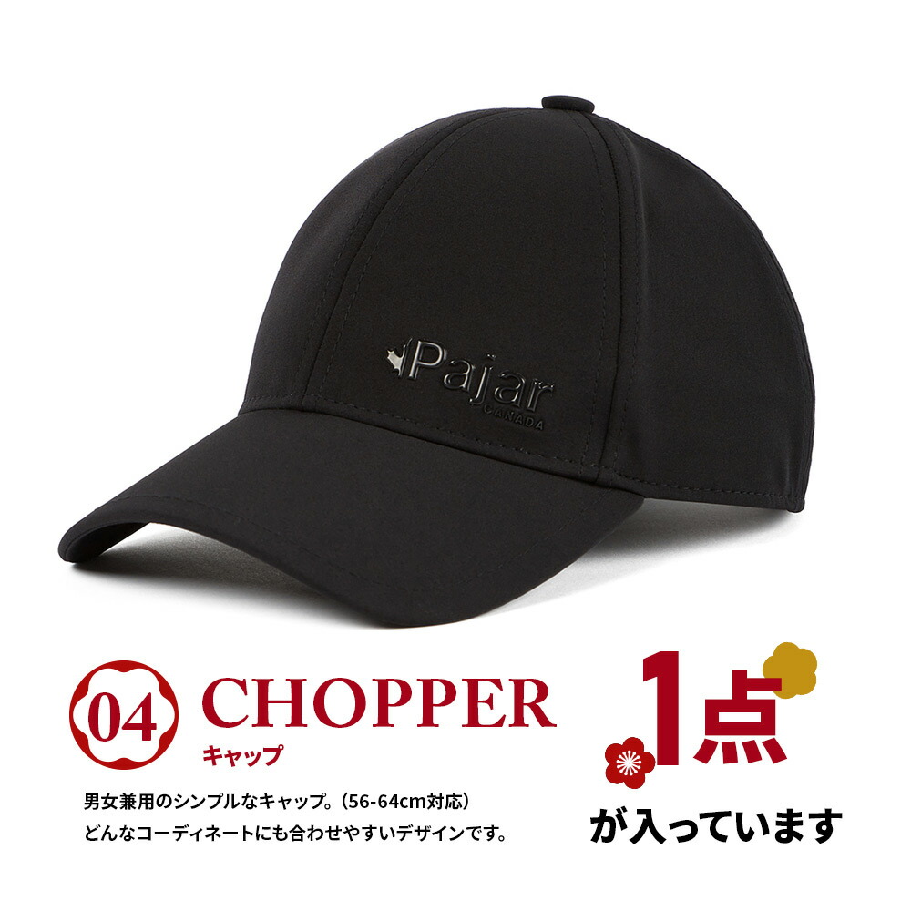 福袋Pajarメンズファッション5点セットパジャール・カナダ2021-2022レインジャケットまとめ売りHAPPYBAGハッピーバッグラッキーバッグスウェットキャップサコッシュウエストポーチTシャツ中身が分かる