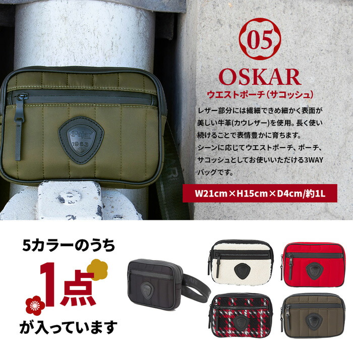 福袋Pajarメンズファッション5点セットパジャール・カナダ2021-2022レインジャケットまとめ売りHAPPYBAGハッピーバッグラッキーバッグスウェットキャップサコッシュウエストポーチTシャツ中身が分かる