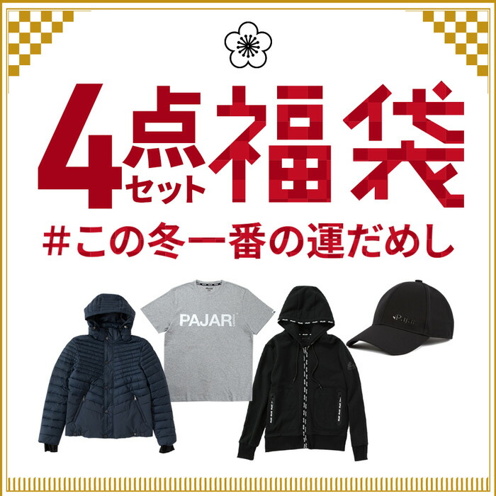 市場 福袋 中綿ジャケット ファッション パジャール メンズ Pajar 4点セット パッカブル カナダ ポケッタブル