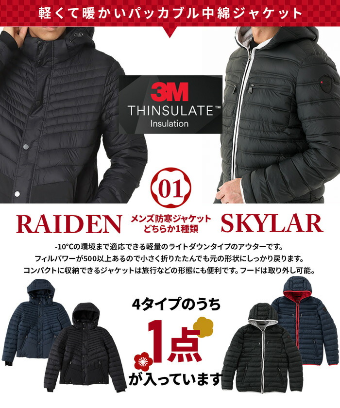 福袋 Pajar 4点セット ファッション まとめ売り ポケッタブル 中綿ジャケット カナダ メンズ パジャール パッカブル