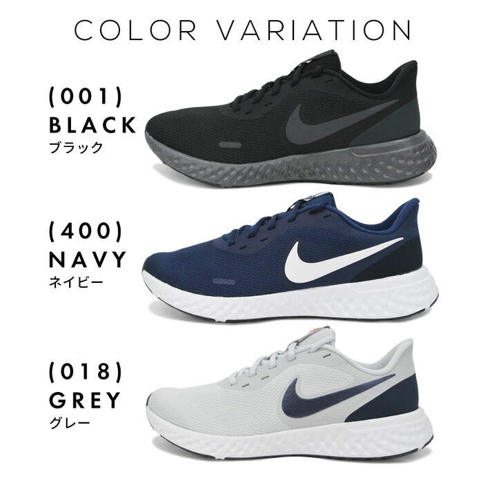 楽天市場 ナイキ スニーカー メンズ Nike Revolution 5 Bq34 レボリューション 5 ロード ランニングシューズ シューズ ブラック ネイビー グレー 男性 紳士 大きいサイズ ｓ ｓｔｙｌｅ