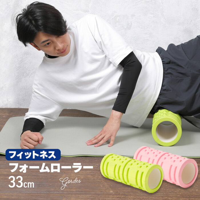PROVENCE ストレッチローラー コンパクト ピンク ライム フォームローラー ヨガ フィットネス マッサージ ユニセックス トレーニング 淡色 自宅ヨガ