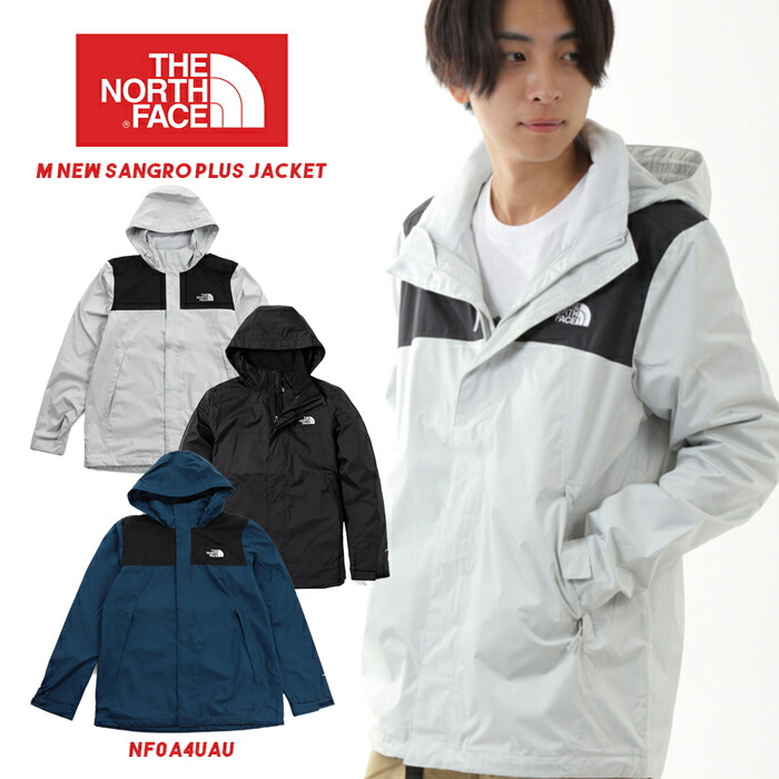 楽天市場 ノースフェイス アウター メンズ ジャケット The North Face Sangro Nf0a4uau スポーツ 登山 アウトドア 防水 撥水 レイン 雨 雪 アウター 紳士 トレーニング ランニング 防風 ｓ ｓｔｙｌｅ