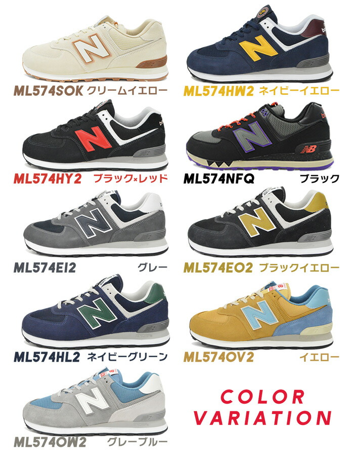NEWBALANCEML574ニューバランスメンズカジュアルスニーカー/靴スポーツシューズランニングウォーキング送料無料
