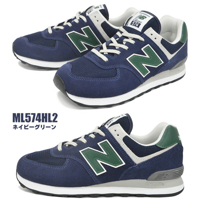 NEWBALANCEML574ニューバランスメンズカジュアルスニーカー靴スポーツシューズランニングウォーキング