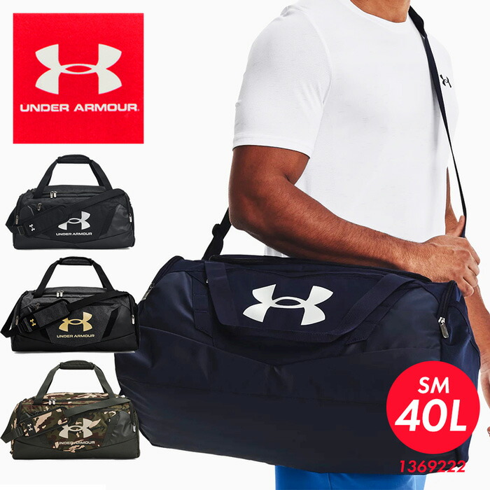 楽天市場】アンダーアーマー バッグ メンズ レディース UNDER ARMOUR 40L ボストン バックパック リュックサック ダッフルバッグ  スポーツバッグ SM 1361225 男女兼用 スモール ジム 撥水 鞄 旅行 通学 部活 2泊3日 : Ｓ-ＳＴＹＬＥ